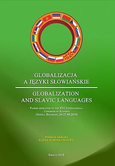 Okładka Globalizacja w języki słowiańskie